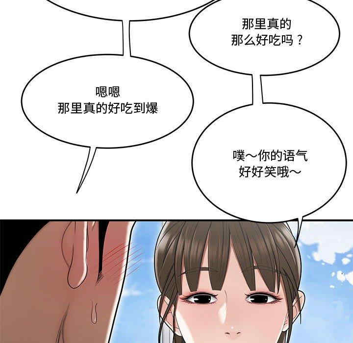 韩国漫画流言/下班不回家韩漫_流言/下班不回家-第16话在线免费阅读-韩国漫画-第55张图片