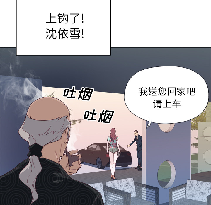 韩国漫画优质女孩韩漫_优质女孩-第16话在线免费阅读-韩国漫画-第45张图片