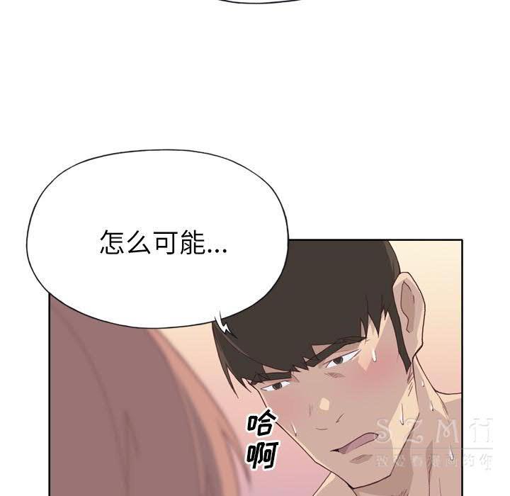韩国漫画优质女孩韩漫_优质女孩-第21话在线免费阅读-韩国漫画-第85张图片