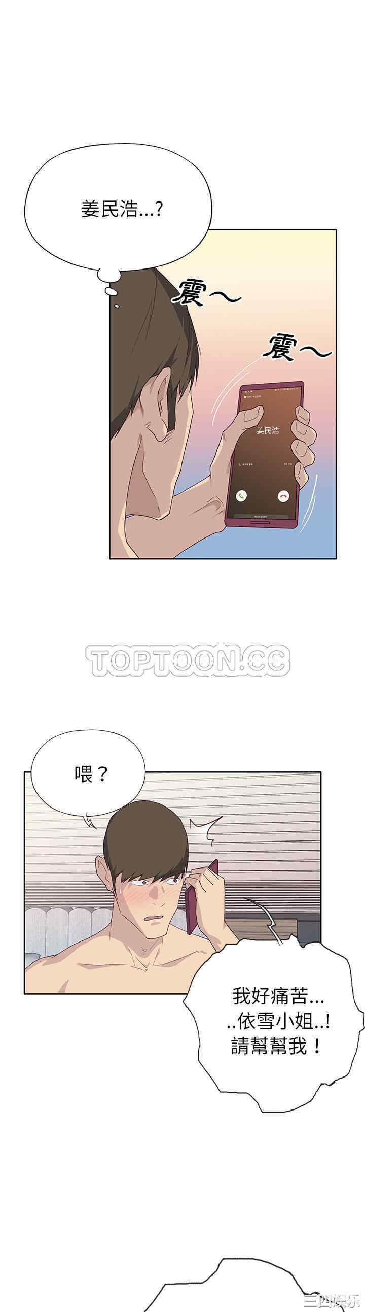 韩国漫画优质女孩韩漫_优质女孩-第35话在线免费阅读-韩国漫画-第3张图片