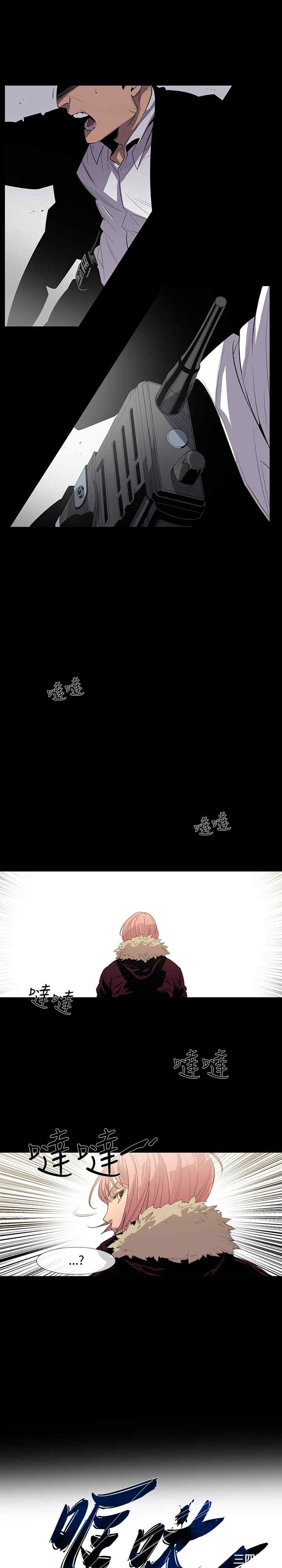韩国漫画獠牙韩漫_獠牙-第8话在线免费阅读-韩国漫画-第7张图片