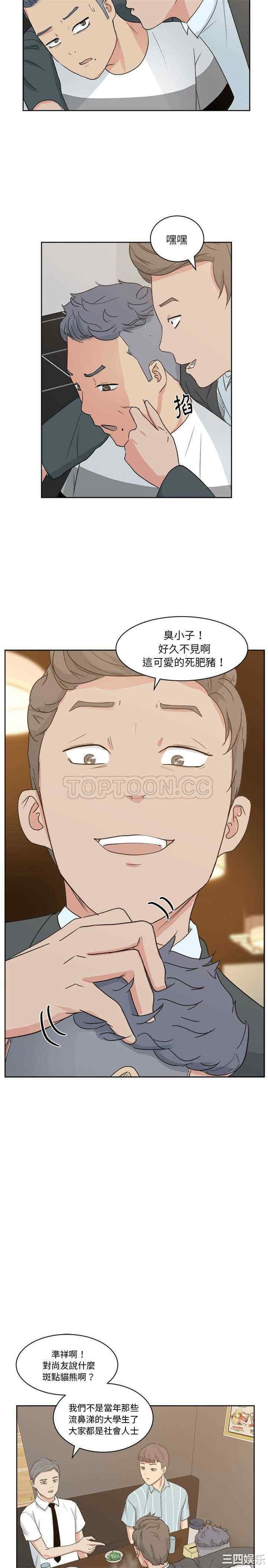 韩国漫画漫画吧的秀晶/漫画社情人韩漫_漫画吧的秀晶/漫画社情人-第7话在线免费阅读-韩国漫画-第11张图片