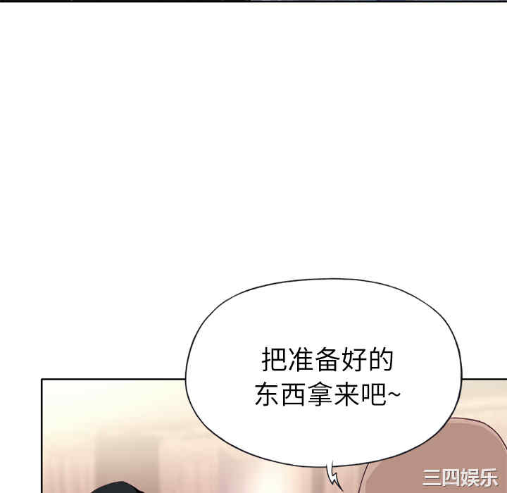 韩国漫画优质女孩韩漫_优质女孩-第16话在线免费阅读-韩国漫画-第46张图片