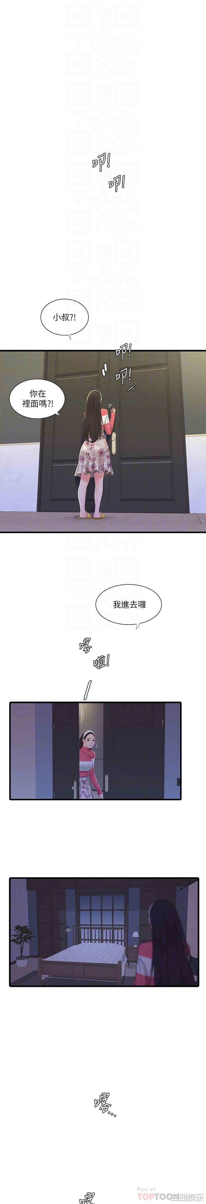 韩国漫画韩漫_亲家四姐妹-第69话在线免费阅读-韩国漫画-第16张图片