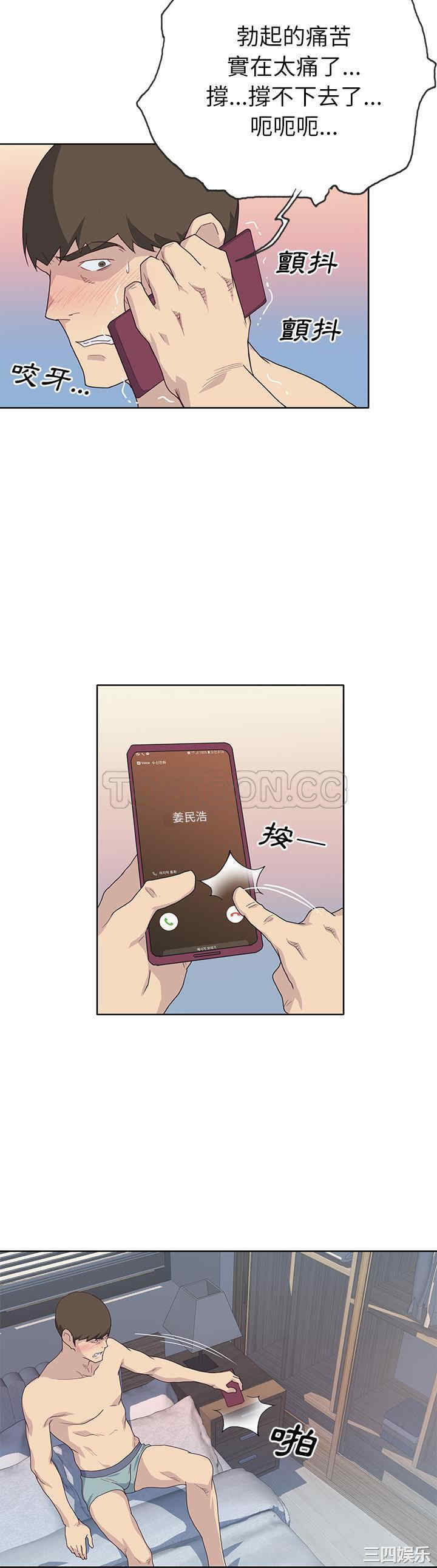 韩国漫画优质女孩韩漫_优质女孩-第35话在线免费阅读-韩国漫画-第4张图片