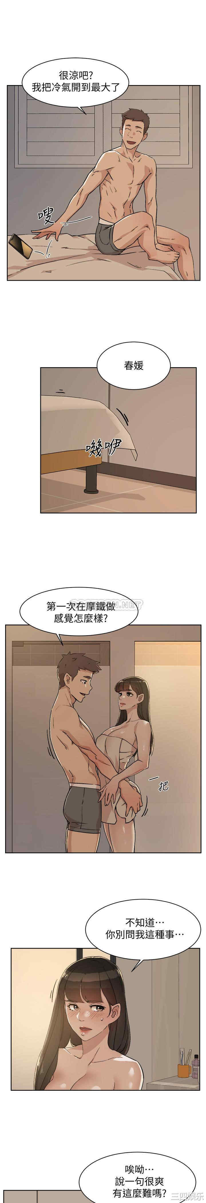 韩国漫画韩漫_好友的私生活-第5话在线免费阅读-韩国漫画-第23张图片