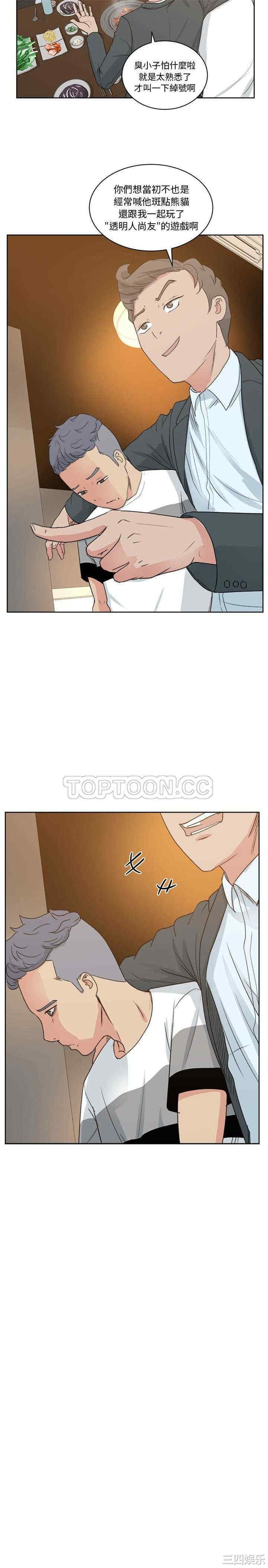 韩国漫画漫画吧的秀晶/漫画社情人韩漫_漫画吧的秀晶/漫画社情人-第7话在线免费阅读-韩国漫画-第12张图片