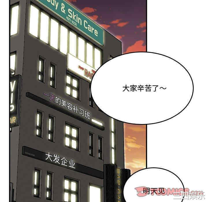 韩国漫画流言/下班不回家韩漫_流言/下班不回家-第16话在线免费阅读-韩国漫画-第58张图片