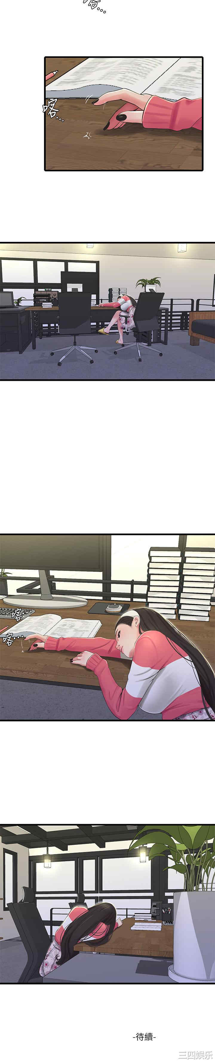 韩国漫画韩漫_亲家四姐妹-第69话在线免费阅读-韩国漫画-第17张图片