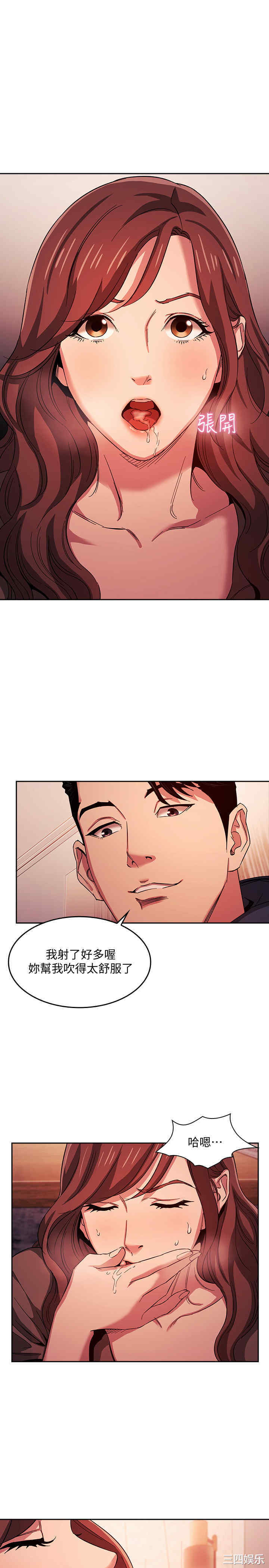 韩国漫画韩漫_朋友的妈妈-第18话在线免费阅读-韩国漫画-第3张图片