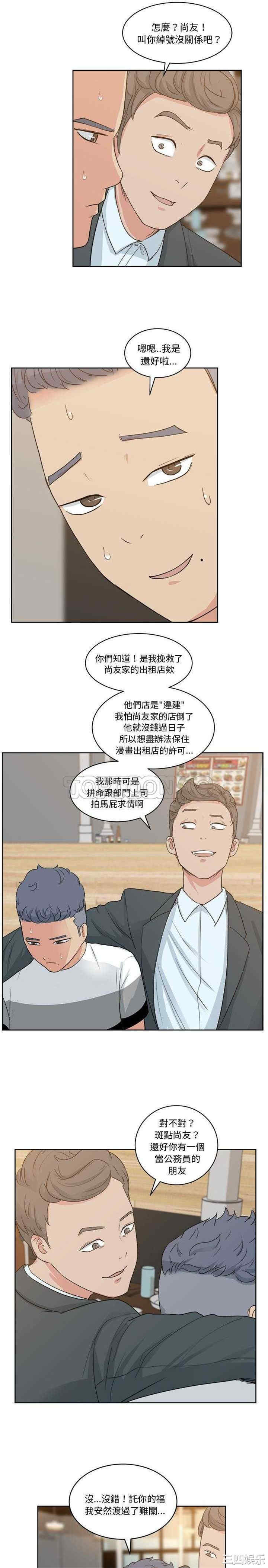 韩国漫画漫画吧的秀晶/漫画社情人韩漫_漫画吧的秀晶/漫画社情人-第7话在线免费阅读-韩国漫画-第13张图片