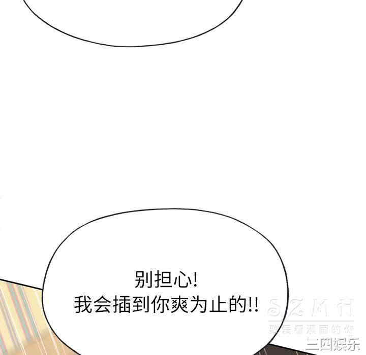 韩国漫画优质女孩韩漫_优质女孩-第21话在线免费阅读-韩国漫画-第88张图片