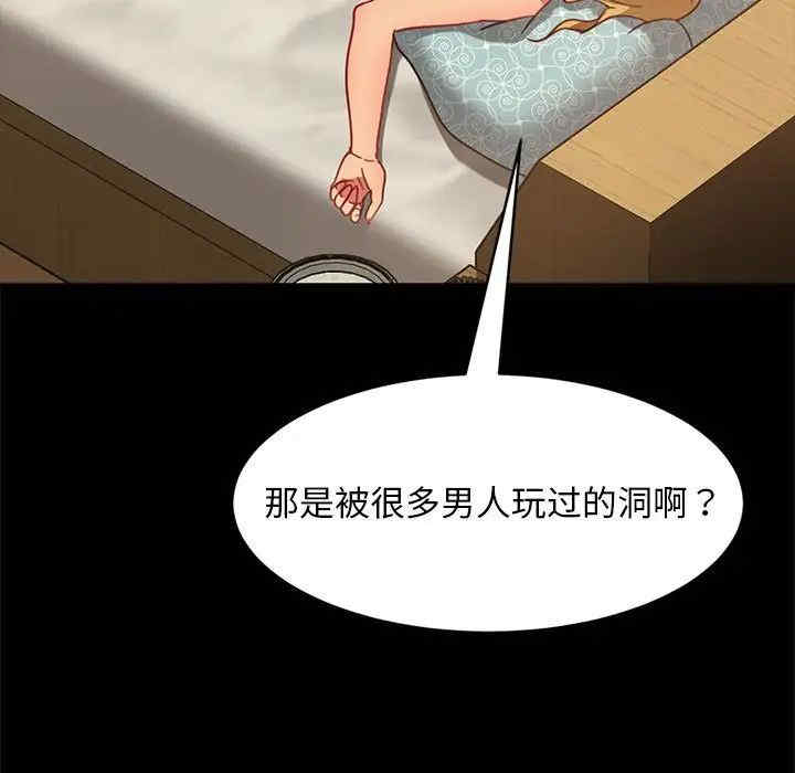 韩国漫画暴发户老金/隔壁老金韩漫_暴发户老金/隔壁老金-第47话在线免费阅读-韩国漫画-第61张图片