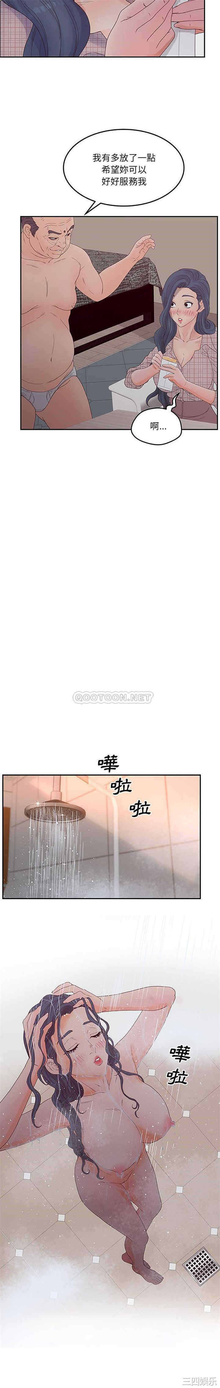 韩国漫画认养女/意外的秘密交易韩漫_认养女/意外的秘密交易-第27话在线免费阅读-韩国漫画-第8张图片