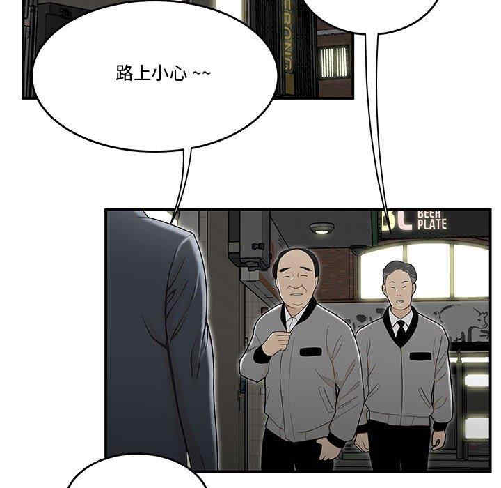 韩国漫画流言/下班不回家韩漫_流言/下班不回家-第16话在线免费阅读-韩国漫画-第59张图片