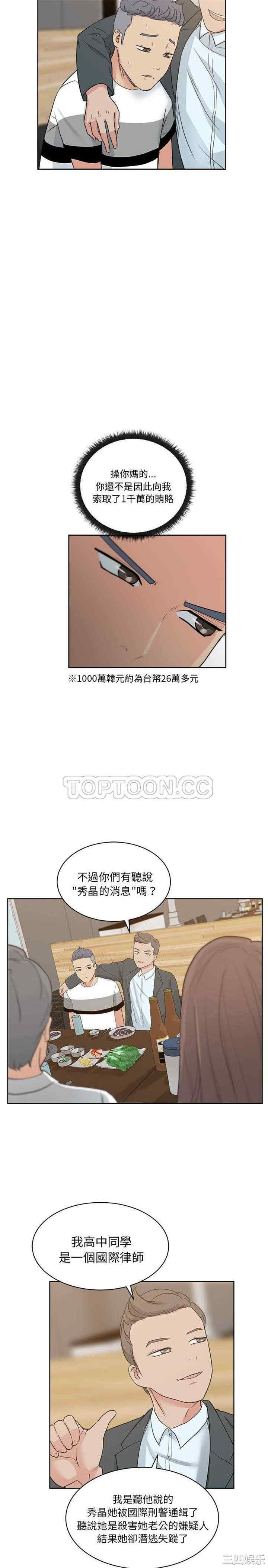 韩国漫画漫画吧的秀晶/漫画社情人韩漫_漫画吧的秀晶/漫画社情人-第7话在线免费阅读-韩国漫画-第14张图片