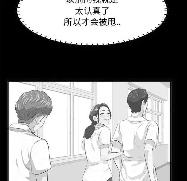 韩国漫画一口就好韩漫_一口就好-第38话在线免费阅读-韩国漫画-第84张图片