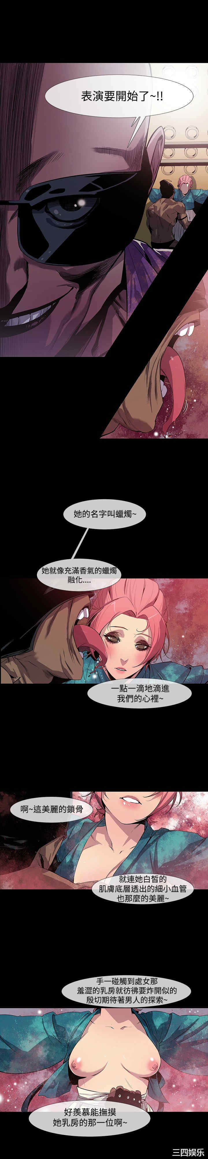 韩国漫画獠牙韩漫_獠牙-第8话在线免费阅读-韩国漫画-第10张图片