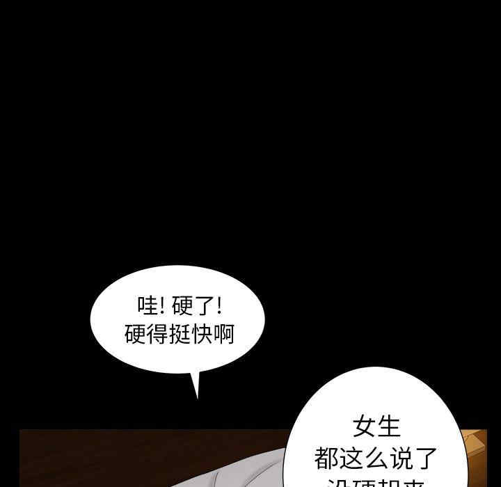 韩国漫画圈套韩漫_圈套-第23话在线免费阅读-韩国漫画-第44张图片