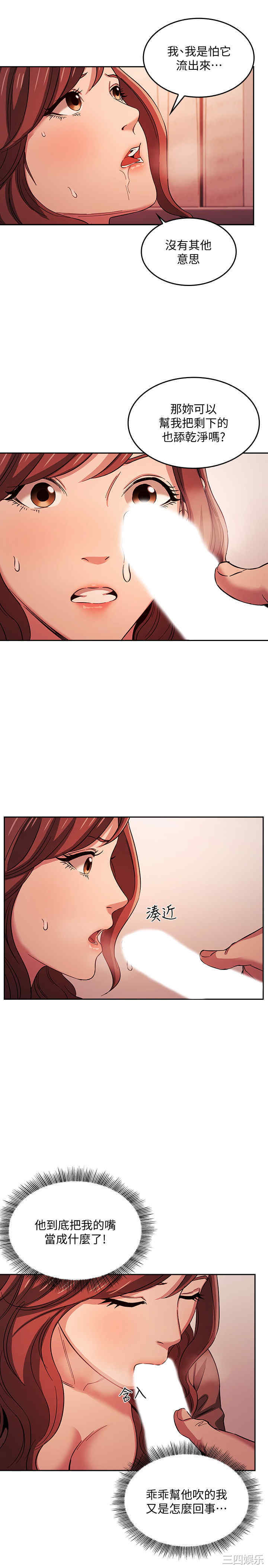 韩国漫画韩漫_朋友的妈妈-第18话在线免费阅读-韩国漫画-第5张图片