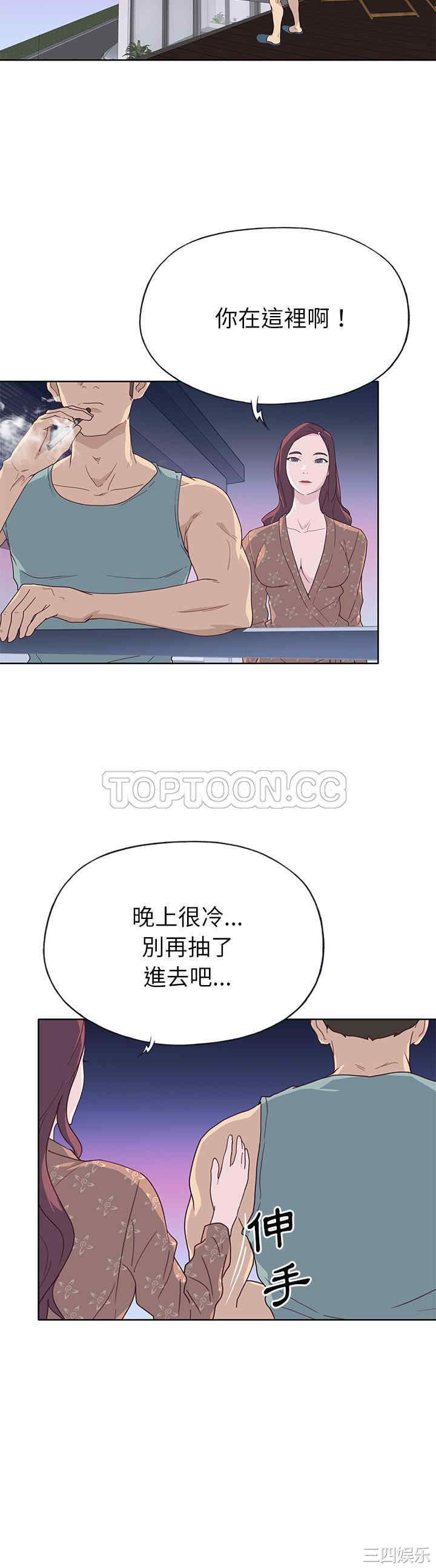 韩国漫画优质女孩韩漫_优质女孩-第35话在线免费阅读-韩国漫画-第8张图片