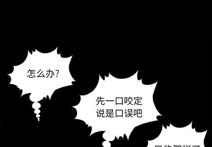 韩国漫画儿媳妇/必得好媳妇韩漫_儿媳妇/必得好媳妇-第36话在线免费阅读-韩国漫画-第1张图片