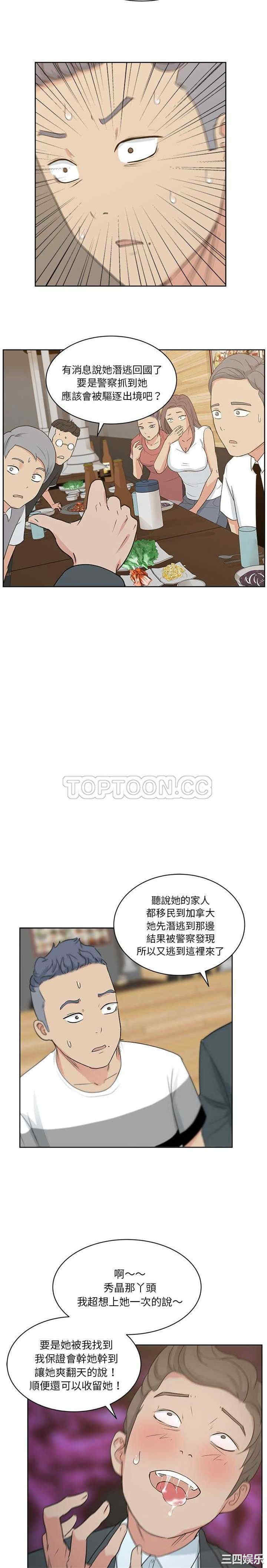 韩国漫画漫画吧的秀晶/漫画社情人韩漫_漫画吧的秀晶/漫画社情人-第7话在线免费阅读-韩国漫画-第15张图片