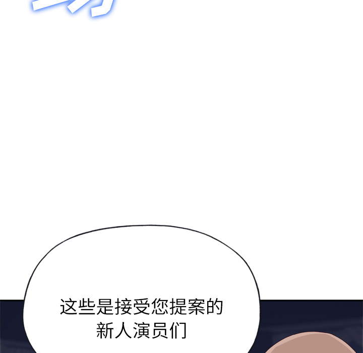 韩国漫画优质女孩韩漫_优质女孩-第16话在线免费阅读-韩国漫画-第51张图片