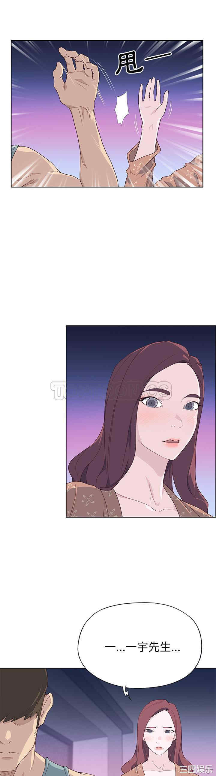 韩国漫画优质女孩韩漫_优质女孩-第35话在线免费阅读-韩国漫画-第9张图片