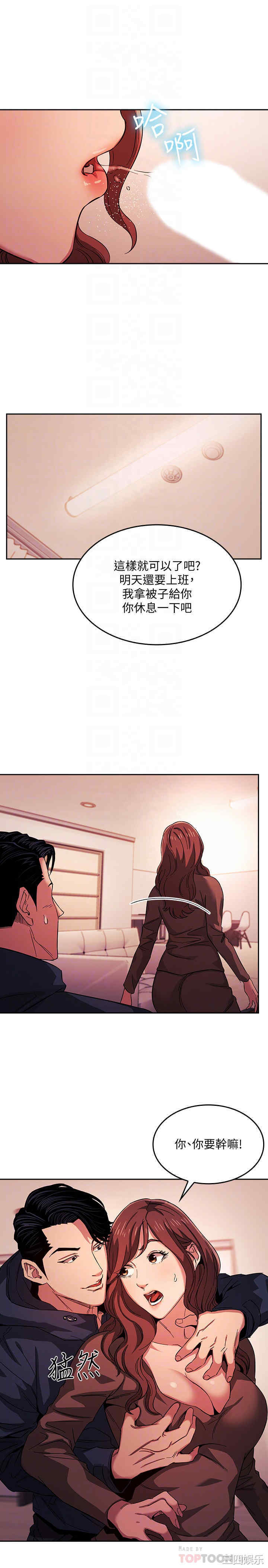 韩国漫画韩漫_朋友的妈妈-第18话在线免费阅读-韩国漫画-第6张图片