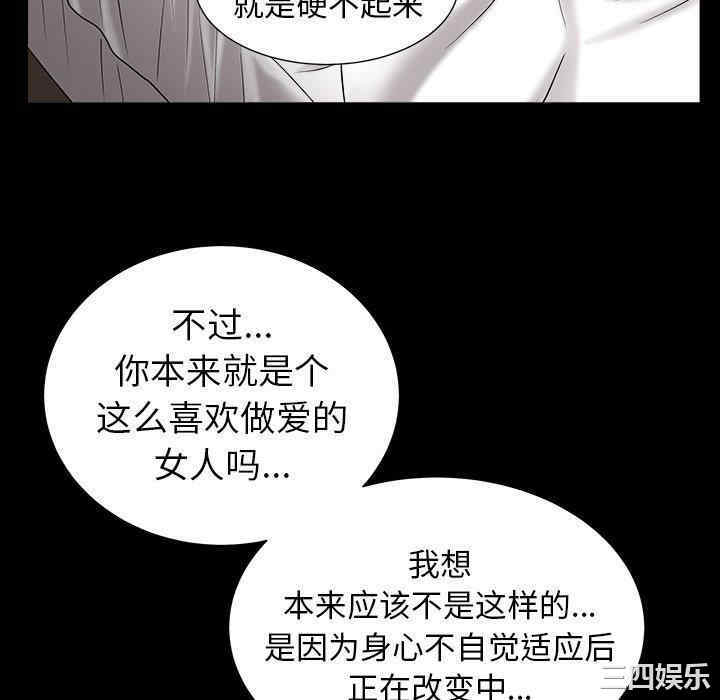 韩国漫画圈套韩漫_圈套-第23话在线免费阅读-韩国漫画-第46张图片