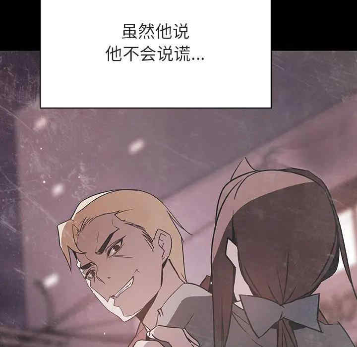 韩国漫画与上司的密约/秘密合约韩漫_与上司的密约/秘密合约-第37话在线免费阅读-韩国漫画-第203张图片