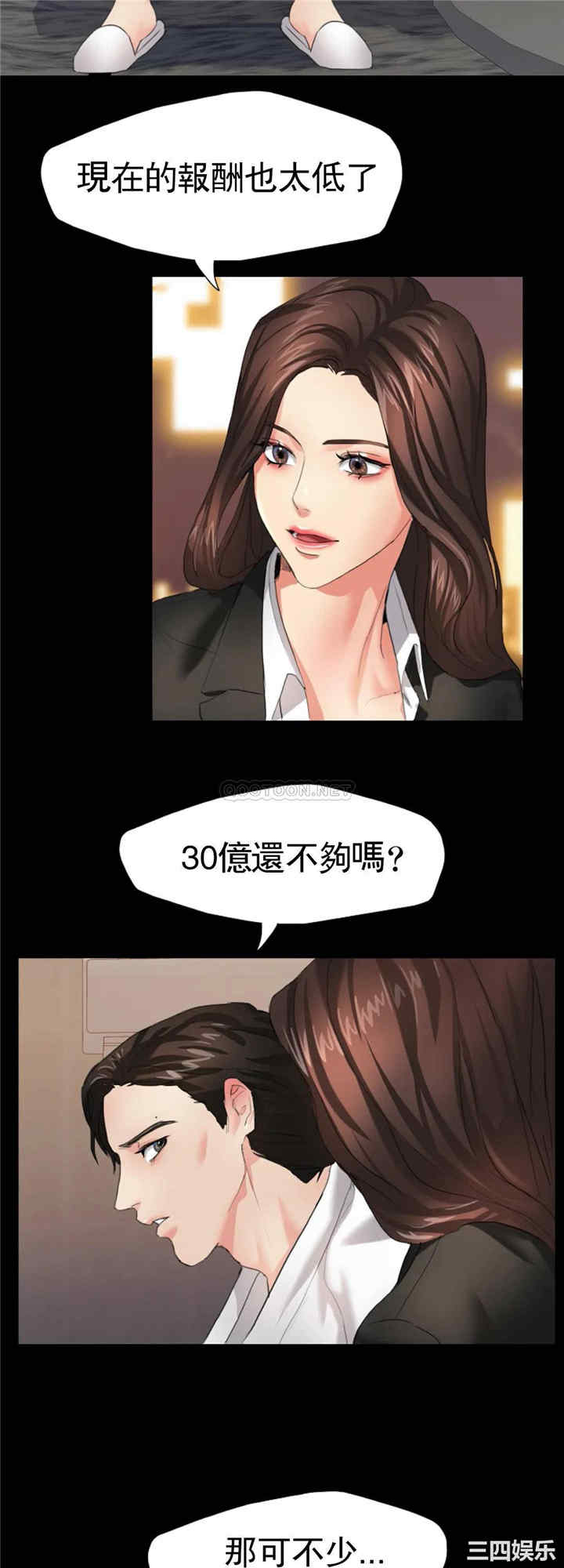 韩国漫画乱女韩漫_乱女-第3话在线免费阅读-韩国漫画-第28张图片