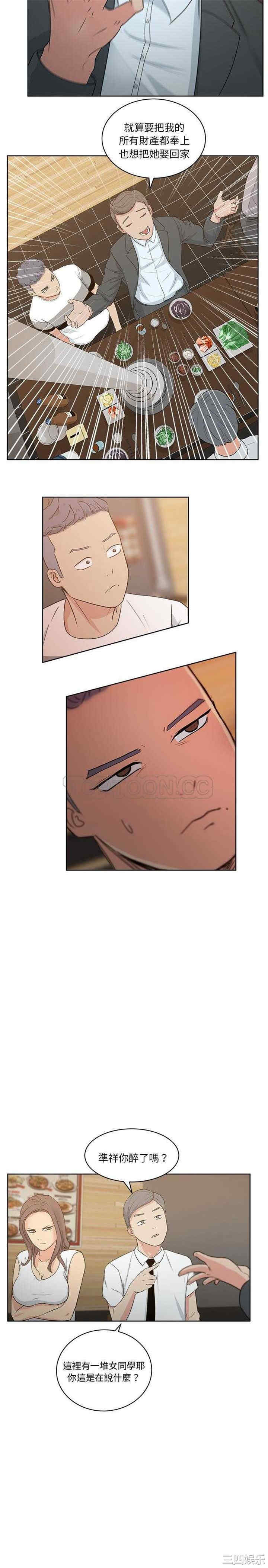 韩国漫画漫画吧的秀晶/漫画社情人韩漫_漫画吧的秀晶/漫画社情人-第7话在线免费阅读-韩国漫画-第16张图片