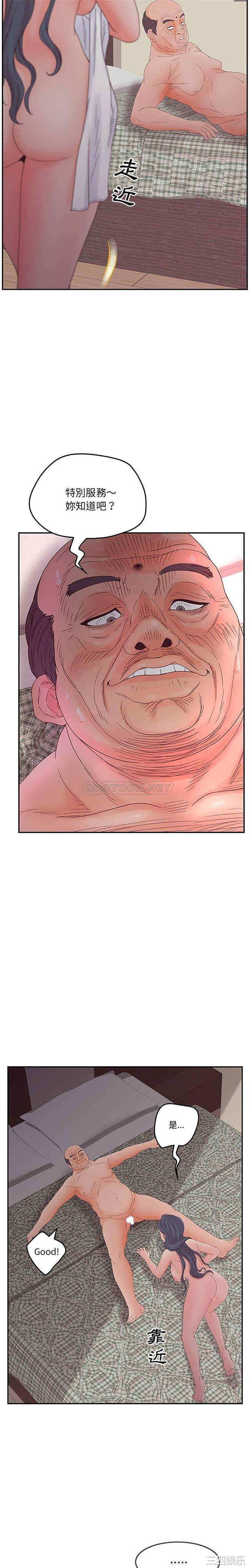 韩国漫画认养女/意外的秘密交易韩漫_认养女/意外的秘密交易-第27话在线免费阅读-韩国漫画-第11张图片