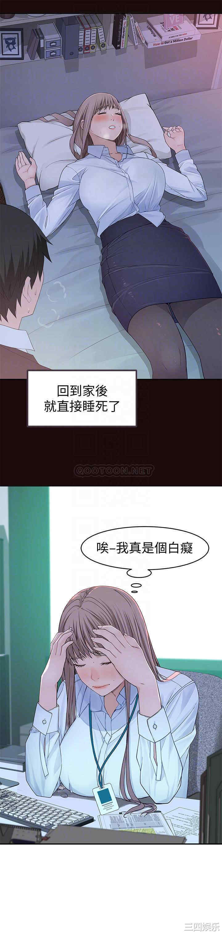 韩国漫画我们的特殊关系韩漫_我们的特殊关系-第41话在线免费阅读-韩国漫画-第7张图片