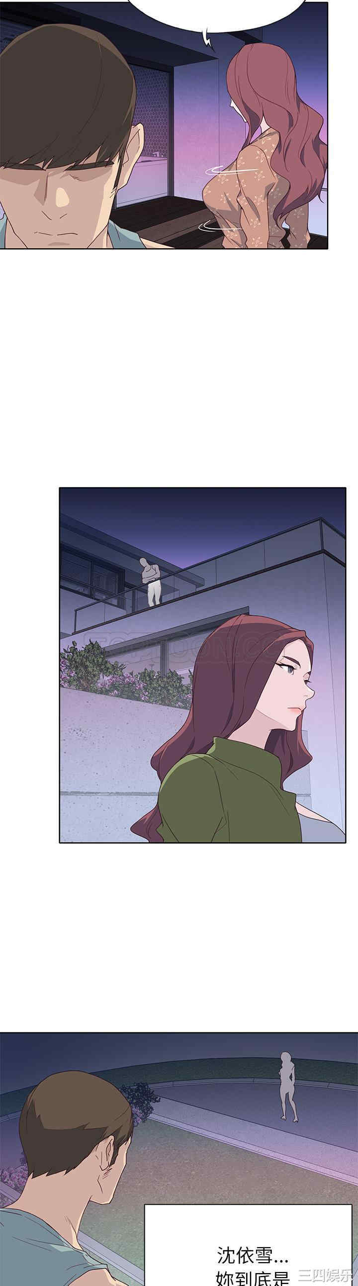韩国漫画优质女孩韩漫_优质女孩-第35话在线免费阅读-韩国漫画-第11张图片
