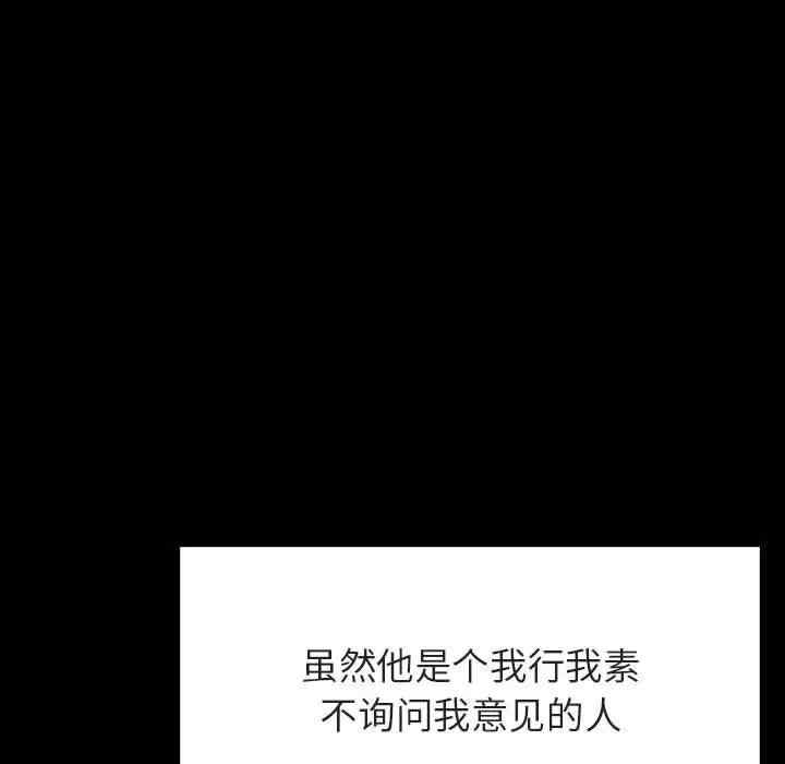 韩国漫画与上司的密约/秘密合约韩漫_与上司的密约/秘密合约-第37话在线免费阅读-韩国漫画-第206张图片