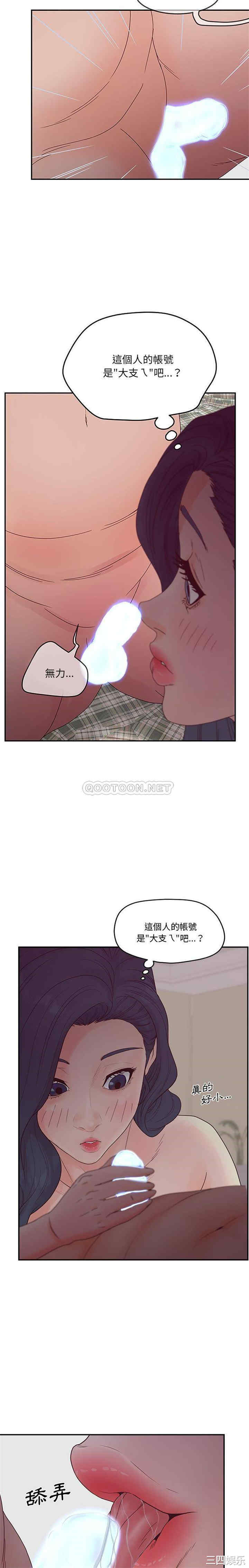韩国漫画认养女/意外的秘密交易韩漫_认养女/意外的秘密交易-第27话在线免费阅读-韩国漫画-第12张图片