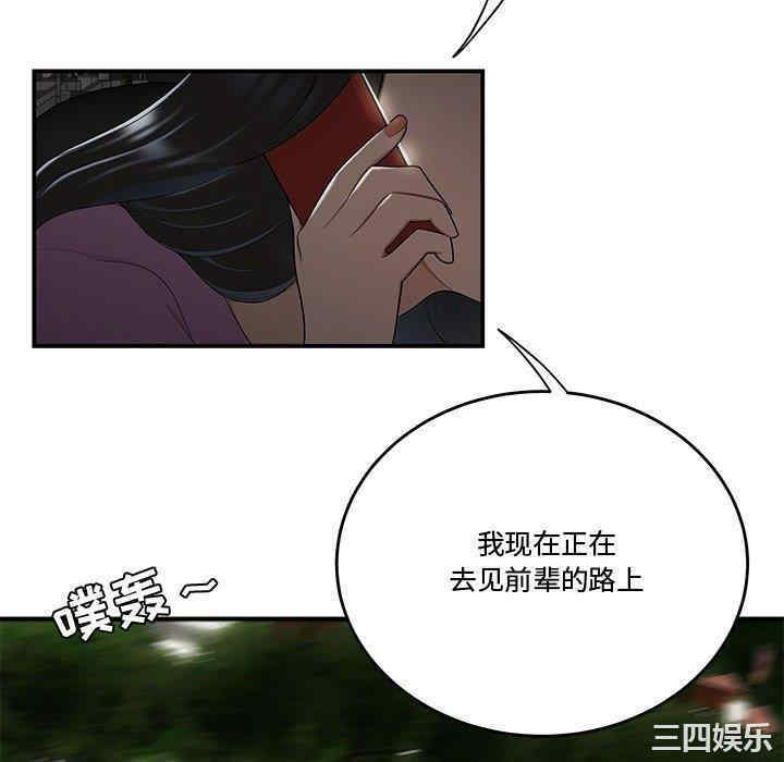 韩国漫画流言/下班不回家韩漫_流言/下班不回家-第16话在线免费阅读-韩国漫画-第64张图片