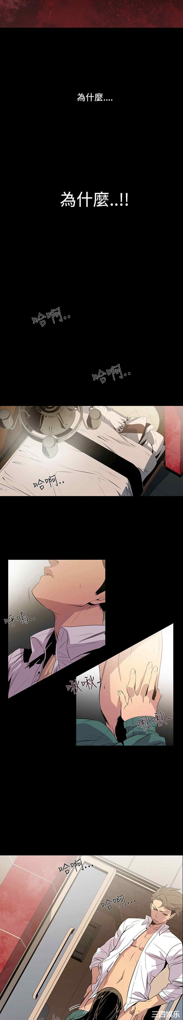韩国漫画獠牙韩漫_獠牙-第8话在线免费阅读-韩国漫画-第13张图片
