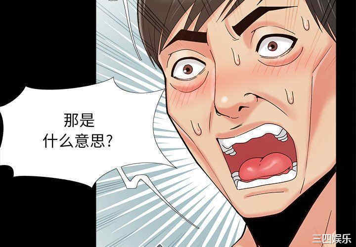 韩国漫画儿媳妇/必得好媳妇韩漫_儿媳妇/必得好媳妇-第36话在线免费阅读-韩国漫画-第4张图片