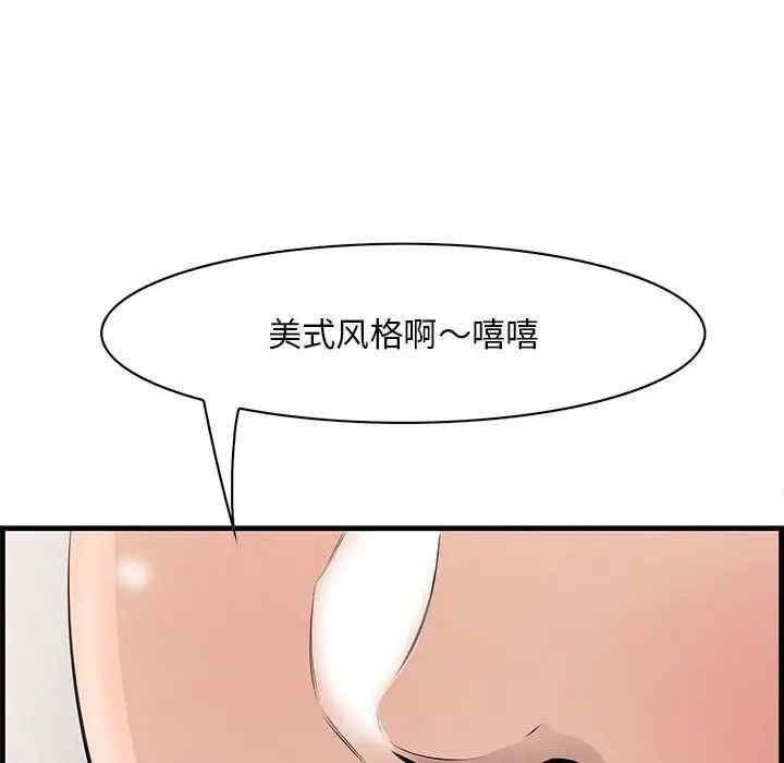 韩国漫画一口就好韩漫_一口就好-第38话在线免费阅读-韩国漫画-第87张图片