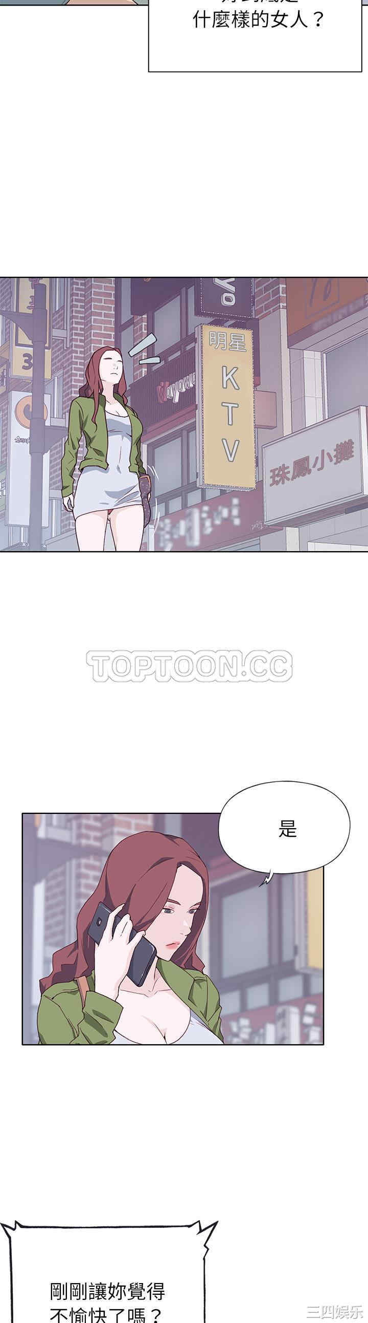 韩国漫画优质女孩韩漫_优质女孩-第35话在线免费阅读-韩国漫画-第12张图片