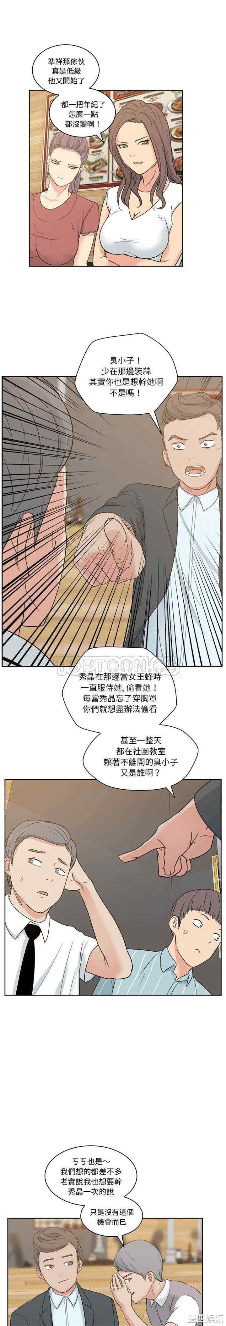 韩国漫画漫画吧的秀晶/漫画社情人韩漫_漫画吧的秀晶/漫画社情人-第7话在线免费阅读-韩国漫画-第17张图片