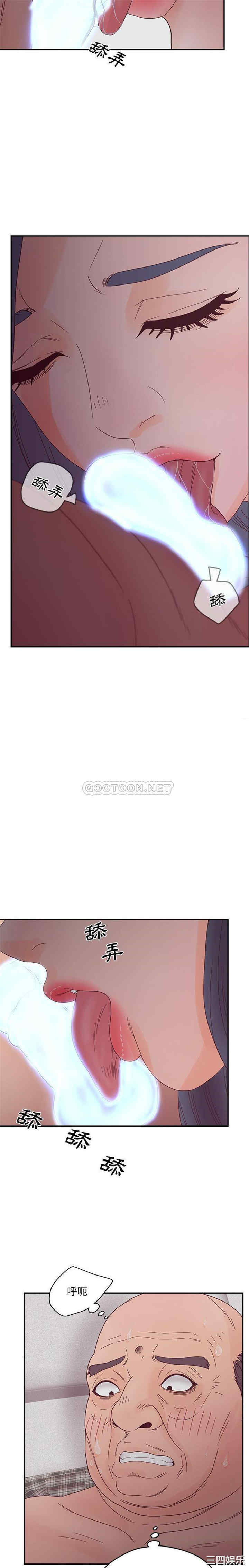 韩国漫画认养女/意外的秘密交易韩漫_认养女/意外的秘密交易-第27话在线免费阅读-韩国漫画-第13张图片