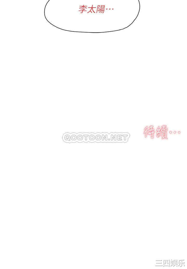 韩国漫画韩漫_好友的私生活-第5话在线免费阅读-韩国漫画-第30张图片