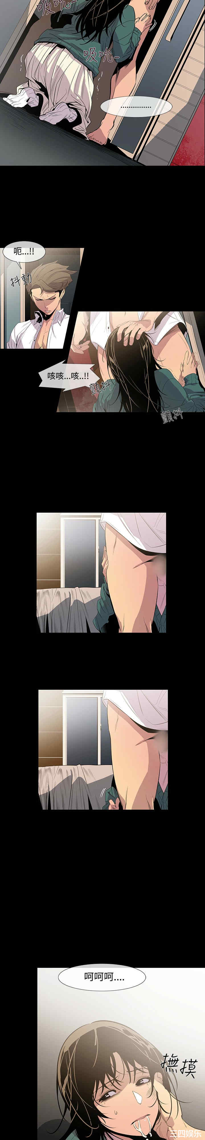 韩国漫画獠牙韩漫_獠牙-第8话在线免费阅读-韩国漫画-第14张图片
