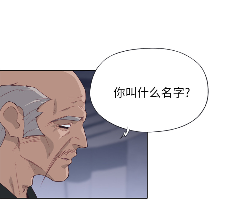 韩国漫画优质女孩韩漫_优质女孩-第16话在线免费阅读-韩国漫画-第55张图片