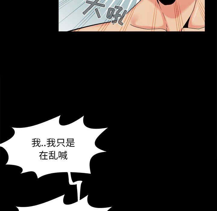 韩国漫画儿媳妇/必得好媳妇韩漫_儿媳妇/必得好媳妇-第36话在线免费阅读-韩国漫画-第5张图片